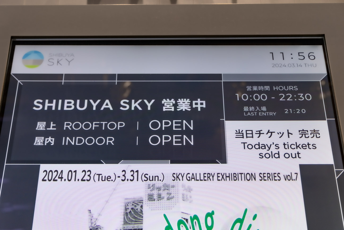 5 dingen die je moet weten over Shibuya Sky